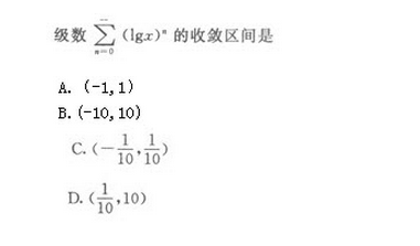 云南專升本高等數學真題