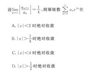 云南專升本高等數學真題