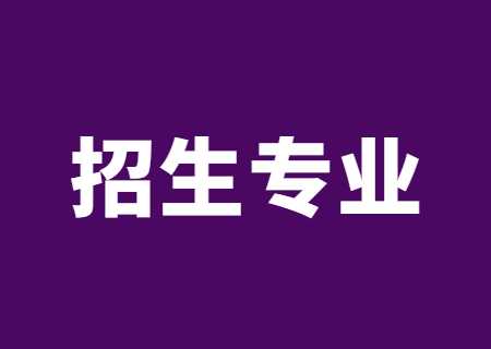 云南工商學院專升本2023年招生專業公布.jpg