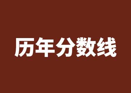 云南專(zhuān)升本院校專(zhuān)業(yè)歷年錄取分?jǐn)?shù)線（2022-2020）.jpg