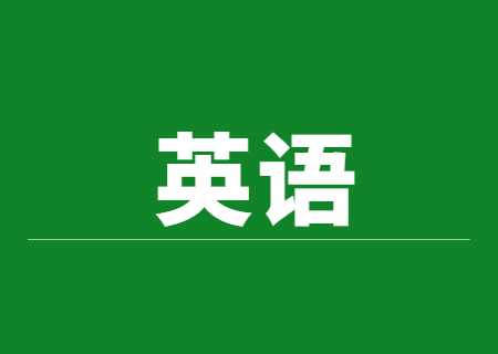 云南專升本2023年英語類可以報考哪些學校？.jpg