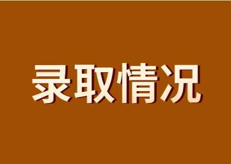 云南農(nóng)業(yè)大學(xué)普洱校區(qū)2023年專升本錄取情況.jpg