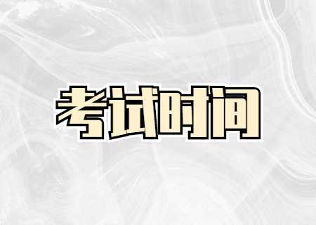 2024年云南專升本考試時間什么時候？.jpg 2024年云南專升本考試時間預計在4月，具體時間安排還要等云南考試院發布24年政策公告才能知道，按照往年的時間都是在4月進行。  歷年云南專升本考試時間  　　2019年云南專升本考試時間：2019年4月13日至14日  　　2020年云南專升本考試時間：2020年7月11至12日  　　2021年云南專升本考試時間：2021年4月17至18日  2022年云南專升本考試時間從暫定的2022年4月16—17日，改為2022年4月9-10日  2023年云南專升本考試時間為2023年4月1—2日。4月1日考兩門公共課，4月2日考專業課。  報名參加專升本的人員，須符合下列條件：  （一）遵守中華人民共和國憲法和法律；  （二）身體健康，符合國家和招生院校規定的體檢要求；  （三）云南省普通高等學校全日制應屆專科畢業生（含省內外大學生在云南省參軍后退役復學的應屆專科畢業生），體育成績合格（殘障考生除外）；取得省內外普通高職（專科）院校全日制專科學歷并于畢業當年在云南省應征入伍、且退役2年內的大學生士兵；具有云南戶籍及普通高職（專科）院校全日制專科學歷，參加“大學生志愿服務西部計劃”，參加西部計劃項目前無工作經歷、服務期滿2年且考核合格后2年內的志愿者。  第十四條下列人員不得報名：  （一）云南省普通高等學校全日制非應屆專科畢業生；  （二）省外普通高等學校應（往）屆專科畢業生（在云南省應征入伍的省外退役畢業生除外）；  （三）違反教育部令第33號規定，不符合報考條件者；  （四）觸犯刑法、治安管理處罰法，受到刑事處罰或治安管理處罰且情節嚴重、性質惡劣，尚在刑罰、處罰期內的；  （五）體育成績不合格（殘障考生除外）；  （六）無對應專升本招生專業的專科畢業生。  第十五條所有參加專升本考試招生的考生（含免試）均須進行網上報名。網上報名分為信息采集、資格審核、報名確認和繳費。